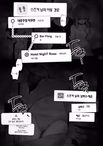 Page 5 of Couples App (Pixiv Fanbox) | 커플 앱 - preview thumbnail