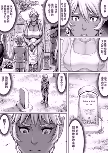 Page 16 of Encounter - preview thumbnail