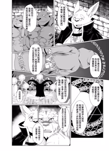 Page 16 of 兽堕者们的淫狱[Digital][Chinese]【白栖个人汉化】 - preview thumbnail