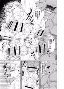 Page 42 of 兽堕者们的淫狱[Digital][Chinese]【白栖个人汉化】 - preview thumbnail