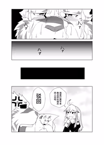 Page 56 of 兽堕者们的淫狱[Digital][Chinese]【白栖个人汉化】 - preview thumbnail
