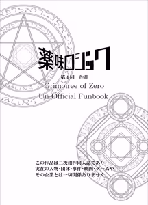 Page 7 of 兽堕者们的淫狱[Digital][Chinese]【白栖个人汉化】 - preview thumbnail