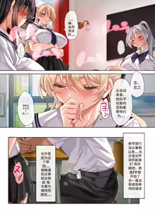 Page 6 of （ai）[Clesta (Cle Masahiro)] Jogakkou de Otoko Hitori na node Kousoku de Seiyoku no Hakeguchi ni Sareru Nichijou 5-Jigenme - preview thumbnail