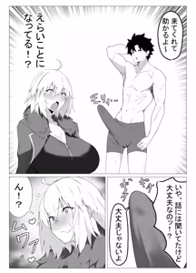 Page 3 of "Super Lewd Chaldea S Team: Jeanne Alter Edition" - preview thumbnail