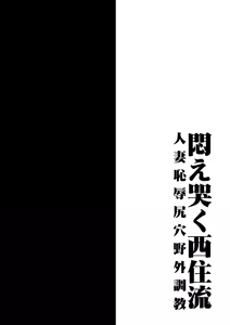 Page 3 of Modae Naku Nishizumi-ryuu Hitozuma Chijoku Shiriana Yagai Choukyou - preview thumbnail