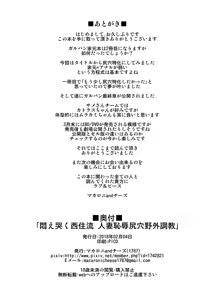 Page 33 of Modae Naku Nishizumi-ryuu Hitozuma Chijoku Shiriana Yagai Choukyou - preview thumbnail