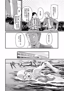 Page 4 of 溺欲の泳競人魚 (cqxl自己汉化)（Chinese） - preview thumbnail
