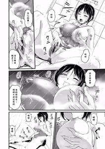 Page 8 of 溺欲の泳競人魚 (cqxl自己汉化)（Chinese） - preview thumbnail