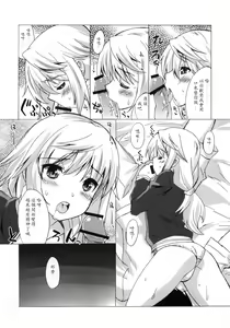 Page 6 of Magical Sky Communication IS - preview thumbnail
