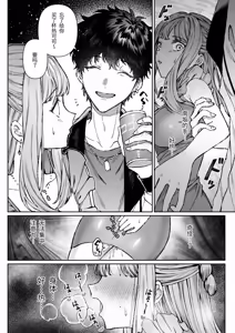 Page 15 of Nigate Datta Doukyuusei to Ochiru Himitsu no Shokuba Love - Secret workplace love that falls with a classmate - preview thumbnail