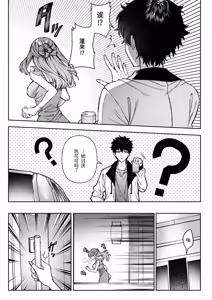 Page 16 of Nigate Datta Doukyuusei to Ochiru Himitsu no Shokuba Love - Secret workplace love that falls with a classmate - preview thumbnail