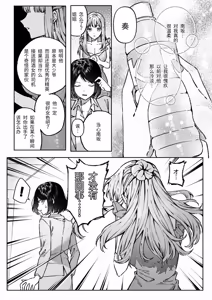 Page 26 of Nigate Datta Doukyuusei to Ochiru Himitsu no Shokuba Love - Secret workplace love that falls with a classmate - preview thumbnail