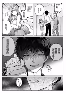 Page 32 of Nigate Datta Doukyuusei to Ochiru Himitsu no Shokuba Love - Secret workplace love that falls with a classmate - preview thumbnail