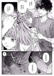 Page 34 of Nigate Datta Doukyuusei to Ochiru Himitsu no Shokuba Love - Secret workplace love that falls with a classmate - preview thumbnail