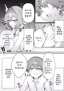 Page 18 of Liebestraum♪ Yume de Nandomo Deatteita Onna wa Kanojo no Haha Datta ~Houkago, Kindan ni Ochiteiku~ | Liebestraum♪ 꿈에서 수없이 만났던 여성은 여친의 엄마였다 ~방과 후, 금단의 늪에 빠지다~ - preview thumbnail