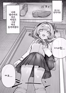 Page 30 of Liebestraum♪ Yume de Nandomo Deatteita Onna wa Kanojo no Haha Datta ~Houkago, Kindan ni Ochiteiku~ | Liebestraum♪ 꿈에서 수없이 만났던 여성은 여친의 엄마였다 ~방과 후, 금단의 늪에 빠지다~ - preview thumbnail