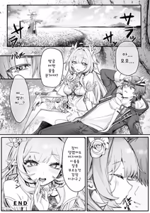 Page 39 of Liebestraum♪ Yume de Nandomo Deatteita Onna wa Kanojo no Haha Datta ~Houkago, Kindan ni Ochiteiku~ | Liebestraum♪ 꿈에서 수없이 만났던 여성은 여친의 엄마였다 ~방과 후, 금단의 늪에 빠지다~ - preview thumbnail