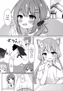 Page 3 of Umiko-San ga Ecchi na Me ni Au Hon | 우미카씨가 야한 일을 겪는 책 - preview thumbnail