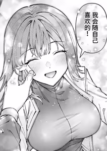 Page 108 of Tears of Love ~Ura Shakai ni Ikiru Jouhouya x Shoufu no Kiken na Koi~ - preview thumbnail