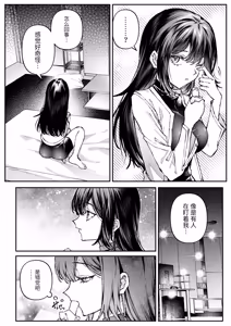 Page 19 of Tears of Love ~Ura Shakai ni Ikiru Jouhouya x Shoufu no Kiken na Koi~ - preview thumbnail