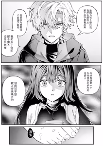 Page 37 of Tears of Love ~Ura Shakai ni Ikiru Jouhouya x Shoufu no Kiken na Koi~ - preview thumbnail