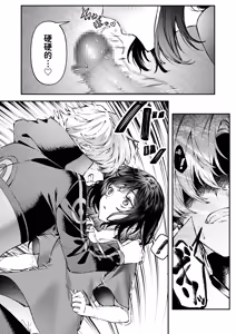 Page 57 of Tears of Love ~Ura Shakai ni Ikiru Jouhouya x Shoufu no Kiken na Koi~ - preview thumbnail