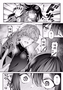 Page 58 of Tears of Love ~Ura Shakai ni Ikiru Jouhouya x Shoufu no Kiken na Koi~ - preview thumbnail