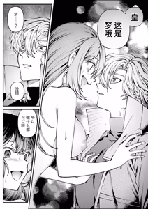 Page 67 of Tears of Love ~Ura Shakai ni Ikiru Jouhouya x Shoufu no Kiken na Koi~ - preview thumbnail