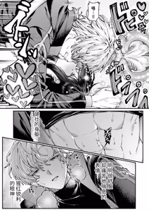 Page 90 of Tears of Love ~Ura Shakai ni Ikiru Jouhouya x Shoufu no Kiken na Koi~ - preview thumbnail