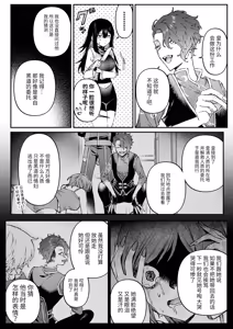 Page 98 of Tears of Love ~Ura Shakai ni Ikiru Jouhouya x Shoufu no Kiken na Koi~ - preview thumbnail