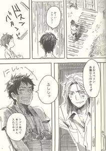 Page 3 of Tsunagi de Otsunagi - preview thumbnail
