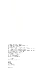 Page 3 of In the world, and the sea. - preview thumbnail