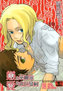 Koi no Valse Ai no Flamenco — hentai manga cover on Fhentai