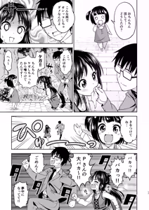 Page 17 of Moegiiro no Step (decensored) - preview thumbnail