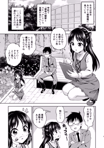 Page 3 of Moegiiro no Step (decensored) - preview thumbnail