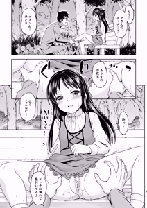 Page 9 of Moegiiro no Step (decensored) - preview thumbnail