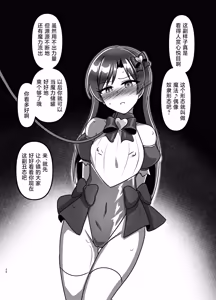Page 26 of Magical Idol Zettai ni Makenai! | 魔法♪偶像 绝对不会输! - preview thumbnail