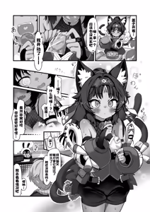 Page 4 of Neko wa Matatabi no Yume o Miru - preview thumbnail