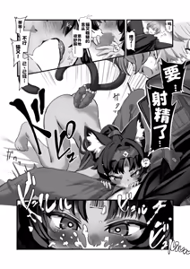 Page 8 of Neko wa Matatabi no Yume o Miru - preview thumbnail