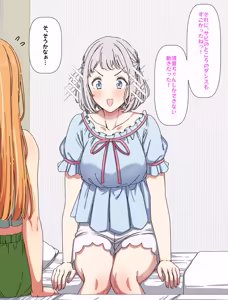 Page 207 of Lilja to ojisan P ① ~ ⑮ 【Completed】 - preview thumbnail