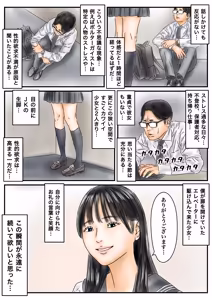 Page 4 of Jikan Teishi o Toku ni wa Shōjo-tachi o Yaru Shikanai! ppoi - preview thumbnail
