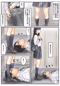 Page 5 of Jikan Teishi o Toku ni wa Shōjo-tachi o Yaru Shikanai! ppoi - preview thumbnail