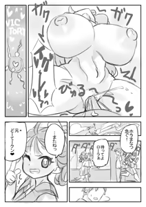Page 118 of アカン - preview thumbnail