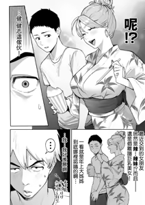 Page 15 of Gal Mama Anna-san 2 | 辣妹媽媽杏奈阿姨2 - preview thumbnail