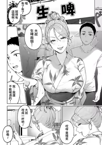 Page 16 of Gal Mama Anna-san 2 | 辣妹媽媽杏奈阿姨2 - preview thumbnail