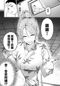 Page 8 of Gal Mama Anna-san 2 | 辣妹媽媽杏奈阿姨2 - preview thumbnail