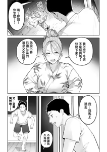 Page 9 of Gal Mama Anna-san 2 | 辣妹媽媽杏奈阿姨2 - preview thumbnail