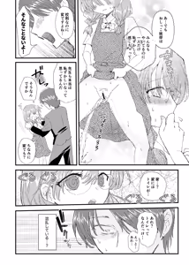 Page 12 of Joushibu Kaihen Oshikko Jiyuu Gakuen - preview thumbnail