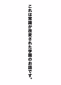 Page 2 of Joushibu Kaihen Oshikko Jiyuu Gakuen - preview thumbnail