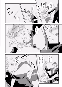 Page 24 of Joushibu Kaihen Oshikko Jiyuu Gakuen - preview thumbnail